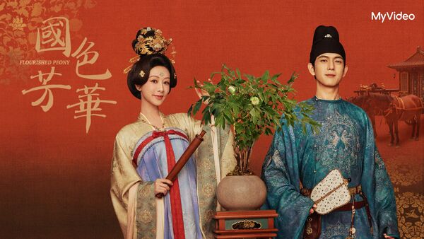 ▲楊紫（左）、李現主演《國色芳華》登上2025年MyVideo戲劇榜冠軍寶座。（圖／台灣大哥大MyVideo提供）