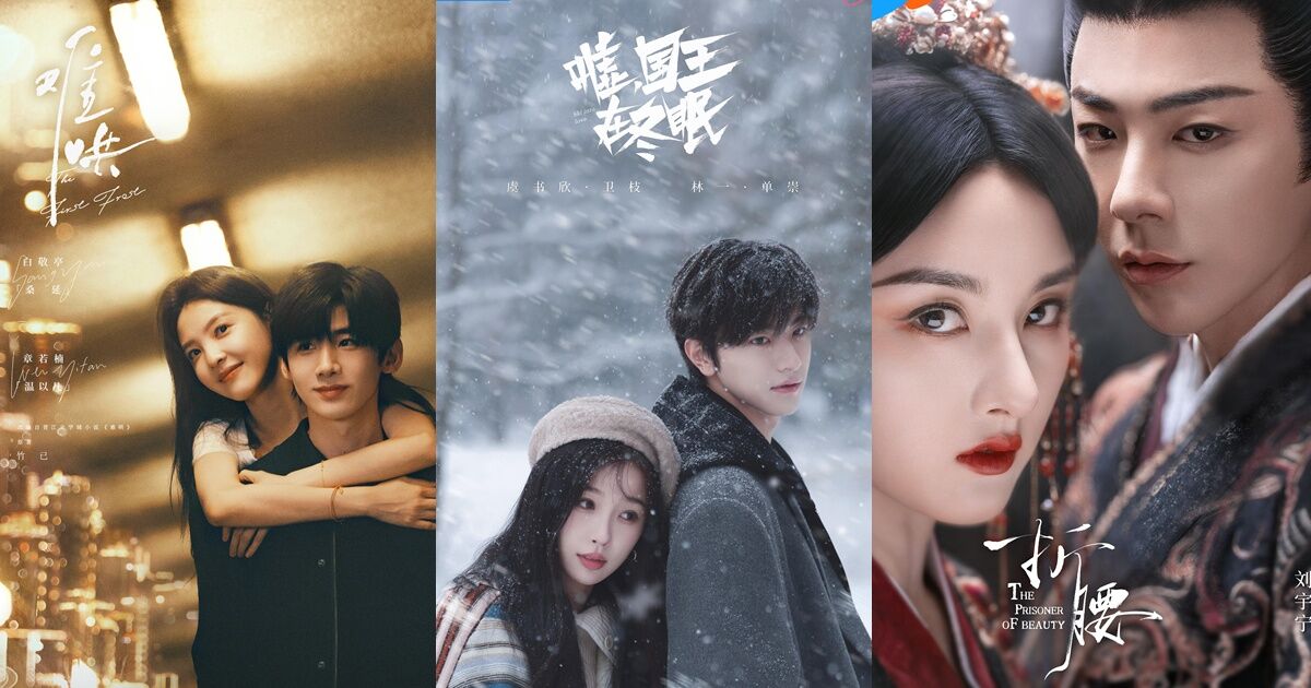 ▲▼2025播出的陸劇《難哄》、《噓，國王在冬眠》、《折腰》皆有台灣導演參與。（圖／翻攝自微博）