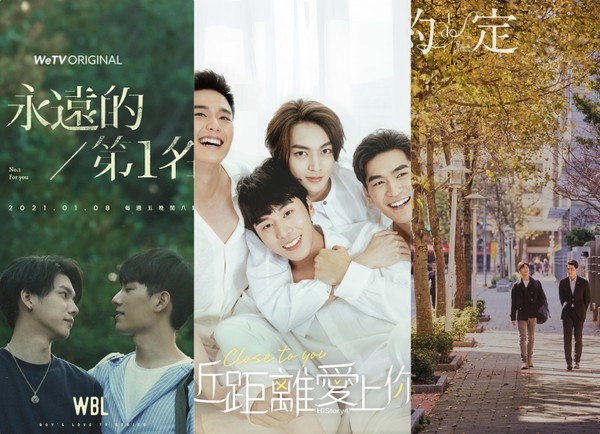 ▲▼BL劇風潮《永遠的第一名》、《HIStory4-近距離愛上你》、《約定》。（圖／翻攝結果娛樂、HIStory、約定臉書）
