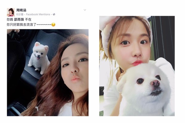 ▲▼周曉涵和邵雨薇是姐妹淘。（圖／翻攝自Facebook／邵雨薇、IG／邵雨薇）