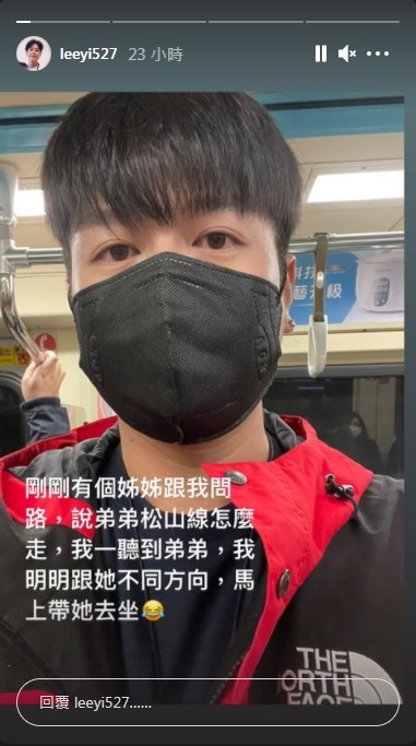 ▲37歲台劇男神0偽裝搭捷運 偶遇民眾問路「被叫弟弟」嗨炸了!(圖/翻攝自李易臉書) ▲37歲台劇男神0偽裝搭捷運 偶遇民眾問路「被叫弟弟」嗨炸了!(圖/翻攝自李易臉書)