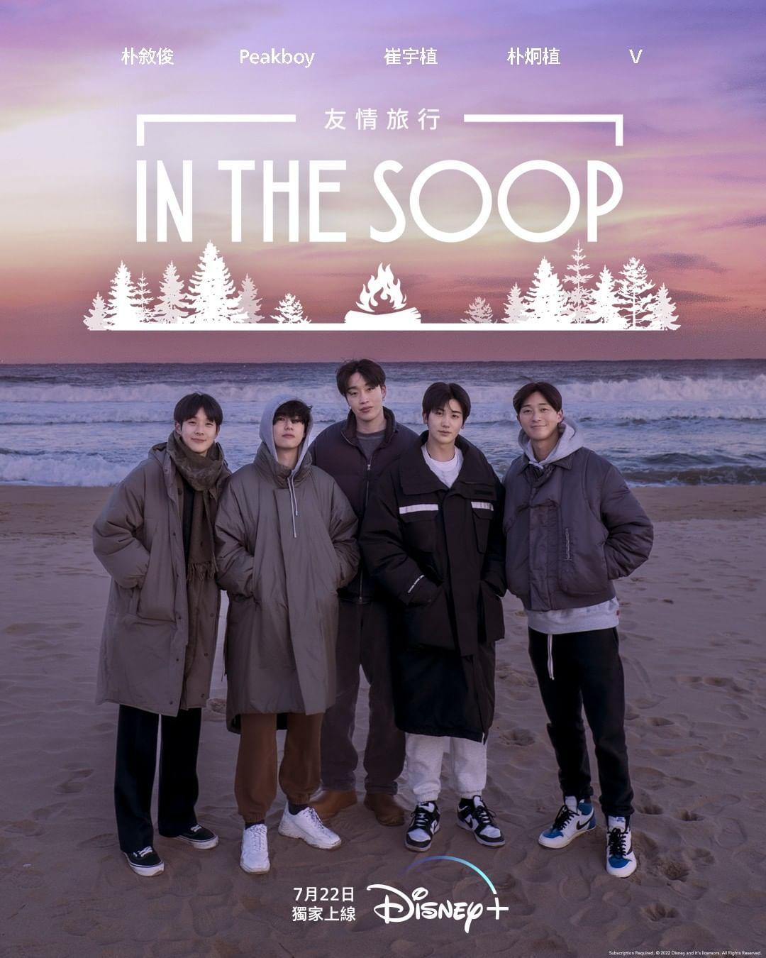 ▲▼4位哥哥真的寵老么！　V一通電話湊齊《IN THE SOOP : 友情旅行》。（圖／翻攝自Disney+）