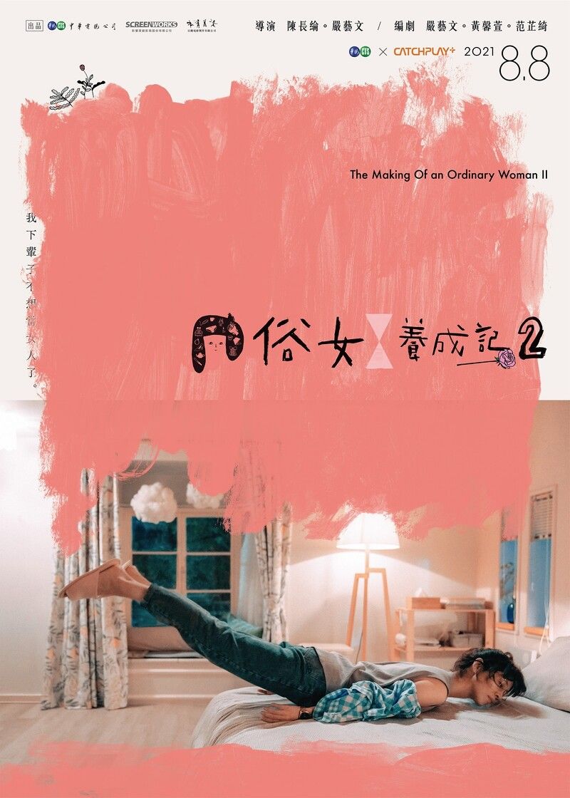 ▲▼2021台劇大躍進。(圖/翻攝自臉書)