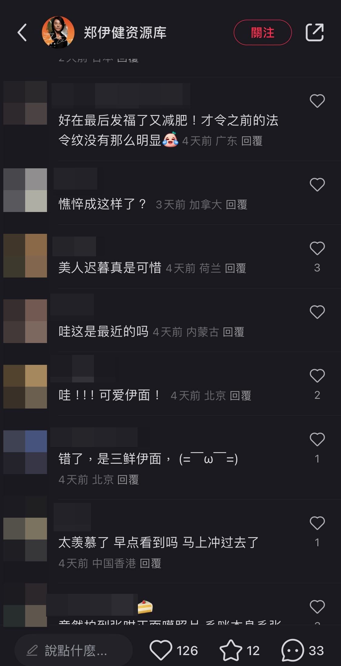 ▲▼56歲鄭伊健近況曝，真實狀態陸網熱議。（圖／翻攝自小紅書）