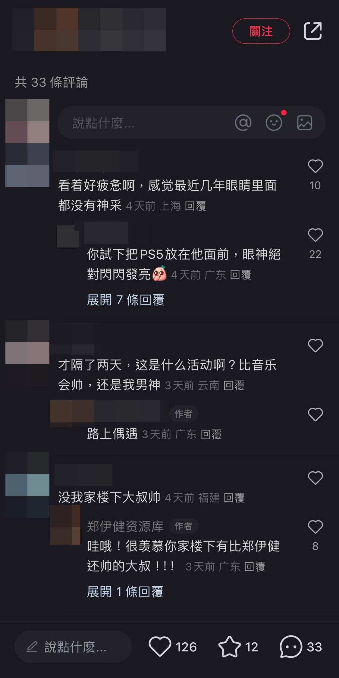 ▲▼56歲鄭伊健近況曝，真實狀態陸網熱議。（圖／翻攝自小紅書）