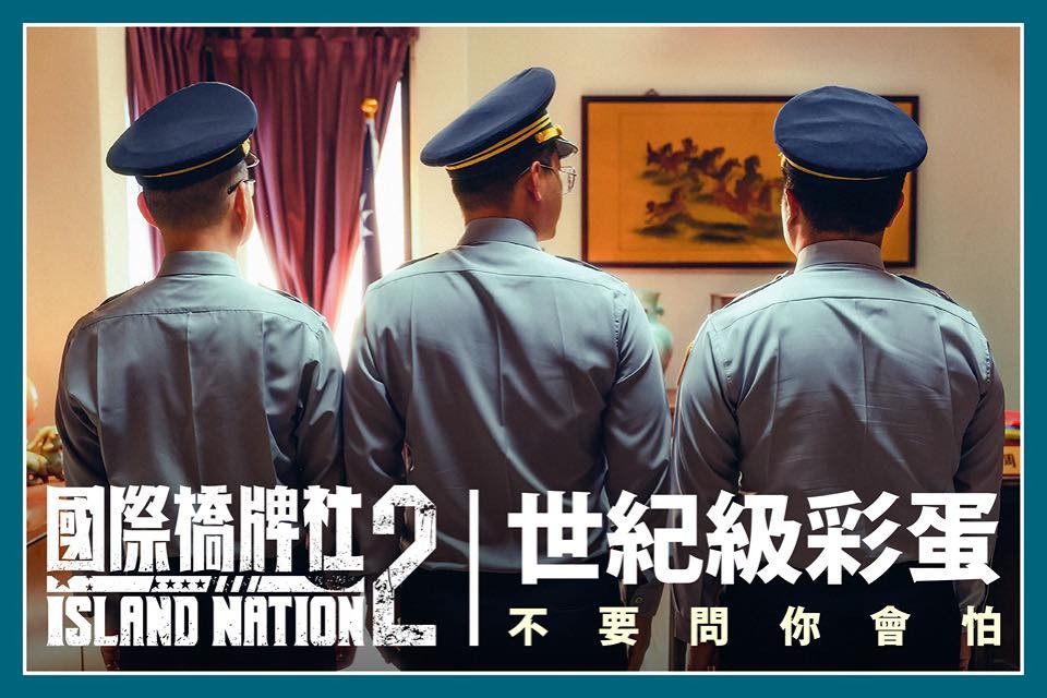 ▲（圖／《國際橋牌社2》劇照）