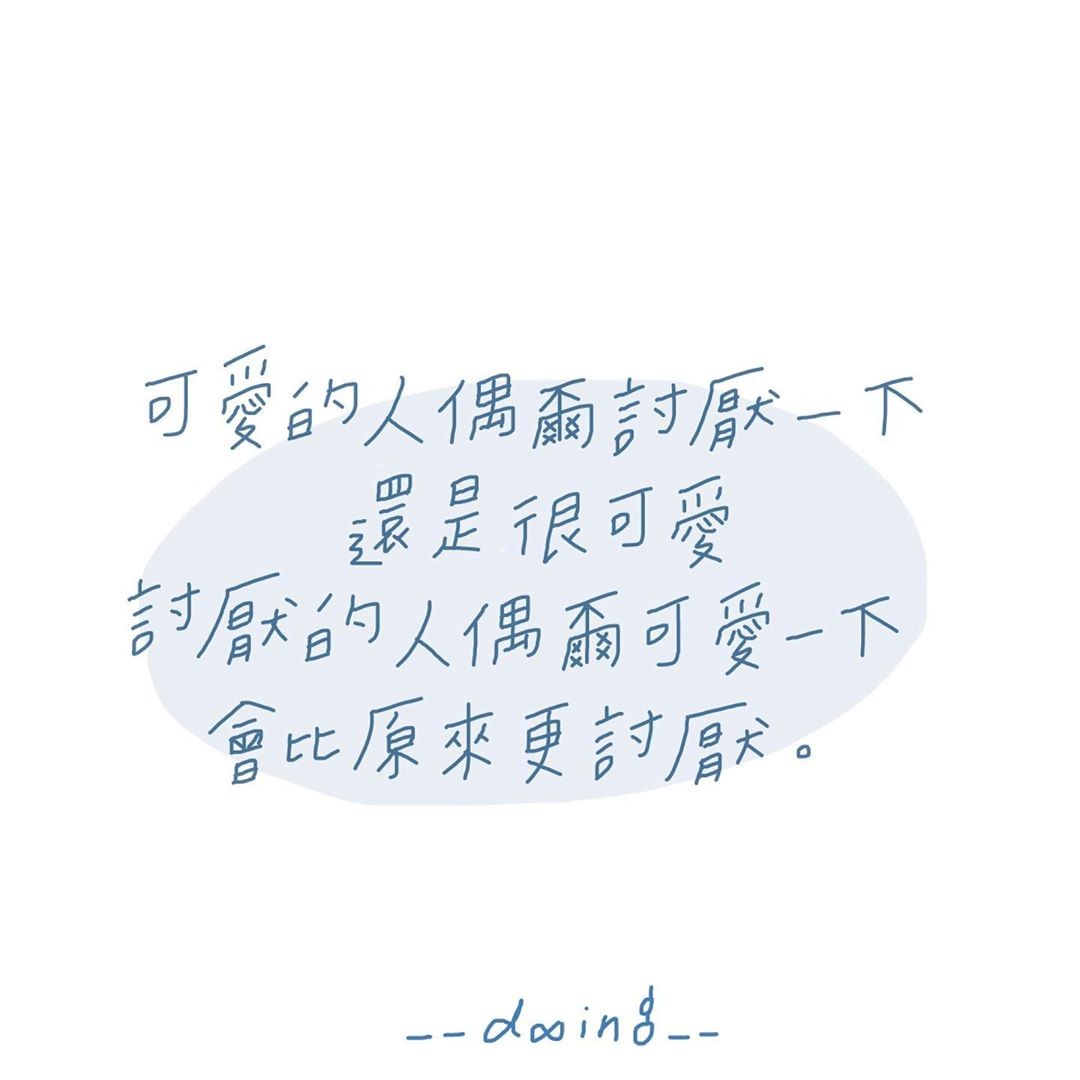 ▲▼IG圖文作家。(圖/由IG圖文作家「初生之犢」授權提供) ▲▼IG圖文作家。(圖/由IG圖文作家「初生之犢」授權提供)