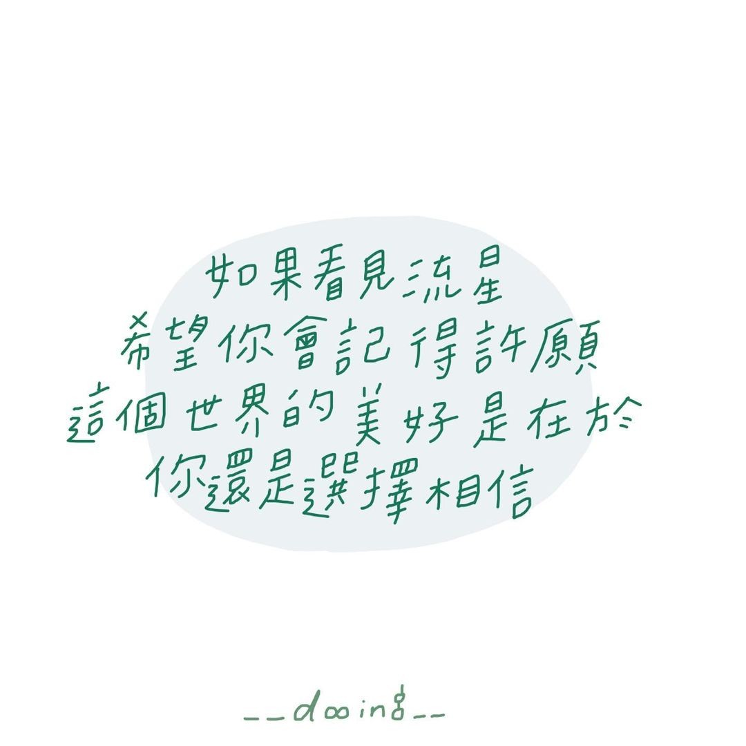 ▲▼IG圖文作家。(圖/由IG圖文作家「初生之犢」授權提供) ▲▼IG圖文作家。(圖/由IG圖文作家「初生之犢」授權提供)