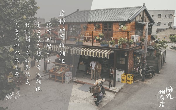 ▲▼《用九柑仔店》10金句引共鳴。(圖/翻攝自用九柑仔店FB) ▲▼《用九柑仔店》10金句引共鳴。(圖/翻攝自用九柑仔店FB)