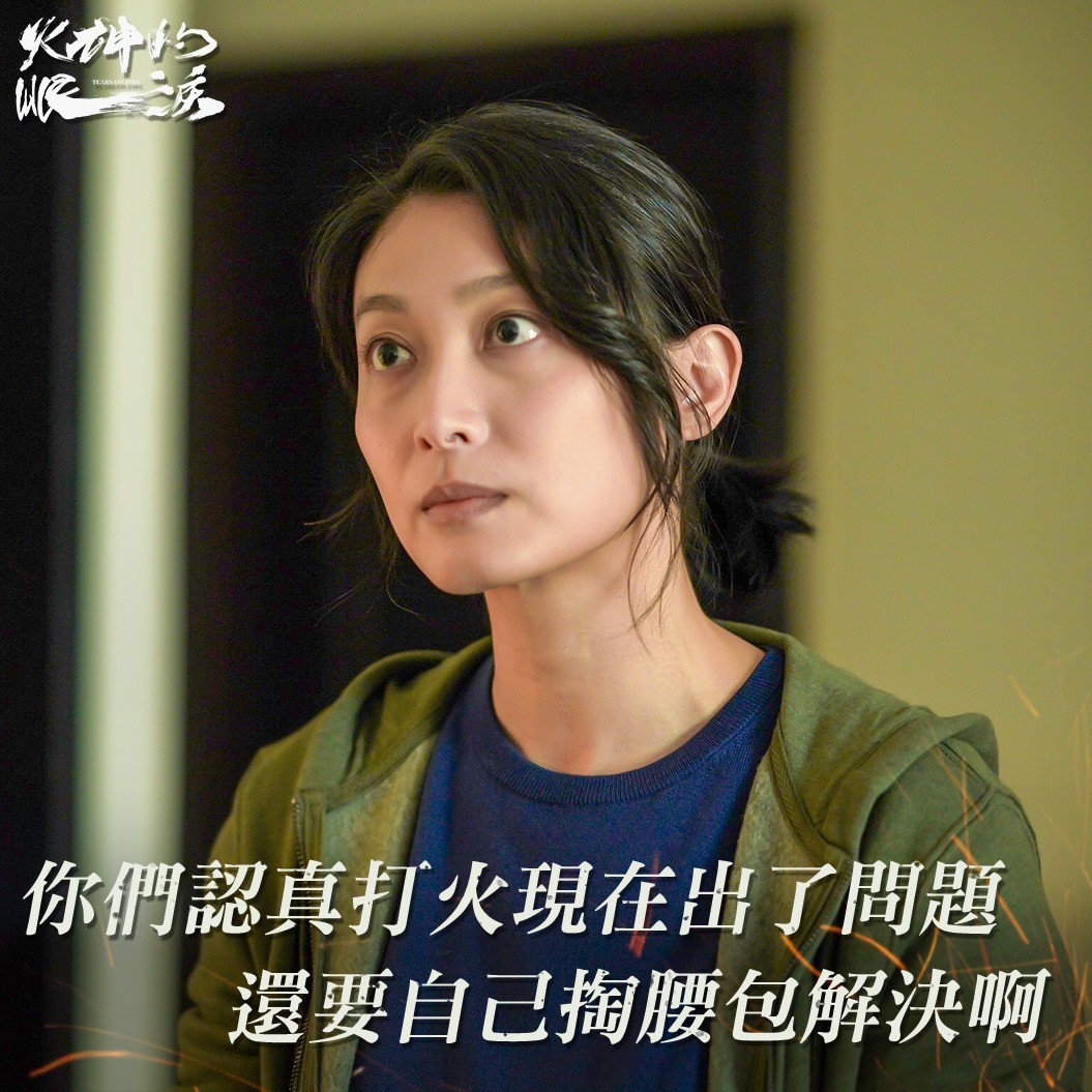 ▲▼火神的眼淚。(圖/翻攝自臉書@火神的眼淚) ▲▼火神的眼淚。(圖/翻攝自臉書@火神的眼淚)