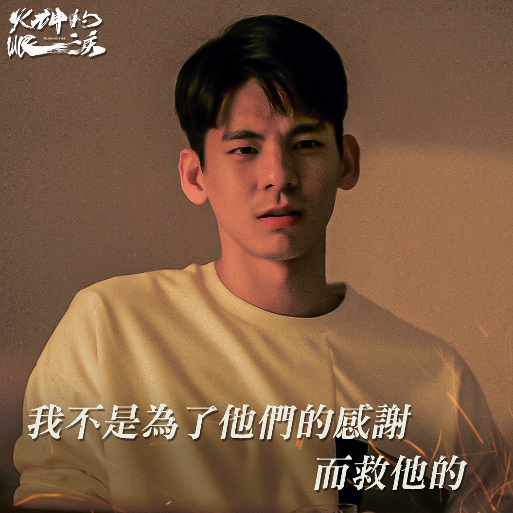 ▲▼火神的眼淚。(圖/翻攝自臉書@火神的眼淚) ▲▼火神的眼淚。(圖/翻攝自臉書@火神的眼淚)