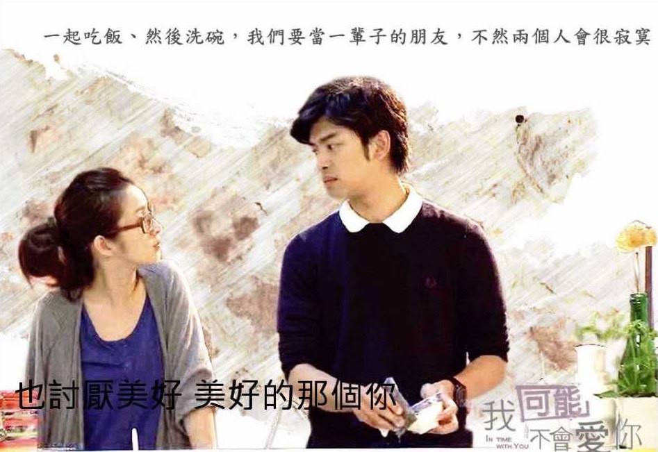 ▲我可能不會愛你。(圖/翻攝我可能不會愛你官網)