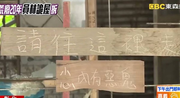 ▲員林鬼屋之稱的彰化縣立員林醫院荒廢20年。（圖／翻攝自東森新聞）