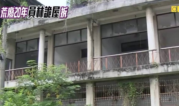 ▲員林鬼屋之稱的彰化縣立員林醫院荒廢20年。（圖／翻攝自東森新聞）