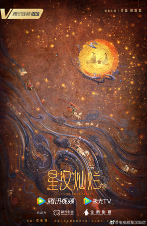 ▲▼吳磊、趙露思官宣合作《星漢燦爛》。（圖／翻攝星漢燦爛微博）