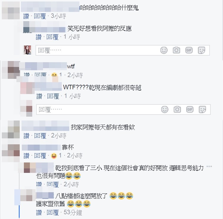 ▲超立CP。（圖／翻攝自臉書三立八點台劇《一家人》官方社團）