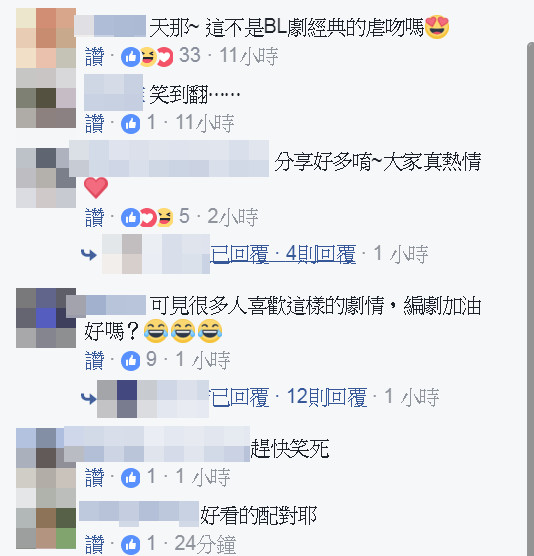 ▲超立CP。（圖／翻攝自臉書三立八點台劇《一家人》官方社團）