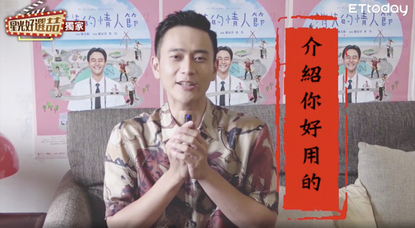 ▲▼《刻在你心底的名字》驊森CP挑戰情色骰子。(圖/星光好選喆) ▲▼《刻在你心底的名字》驊森CP挑戰情色骰子。(圖/星光好選喆)