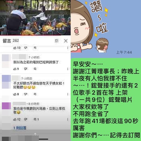 ▲▼《天之驕女》魏秀文。（圖／翻攝自Facebook／魏秀文）