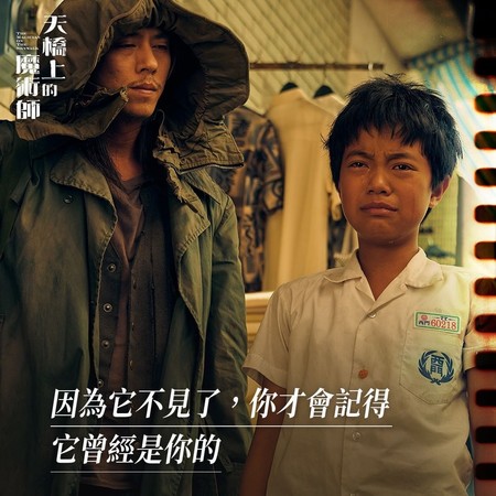 ▲李奕樵得知入圍開心到拍手跳躍。(圖/翻攝自Instagram/magicianontheskywalk_official) ▲李奕樵得知入圍開心到拍手跳躍。(圖/翻攝自Instagram/magicianontheskywalk_official)