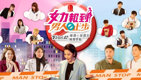 ▲▼李芳雯《女力報到男人止步》 。(圖/TVBS提供) ▲▼李芳雯《女力報到男人止步》 。(圖/TVBS提供)