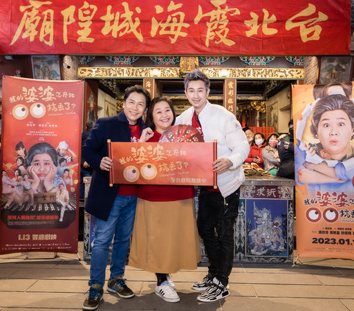 ▲▼《我的婆婆怎麼把OO搞丟了》迪化街掃街。（圖／威視提供）