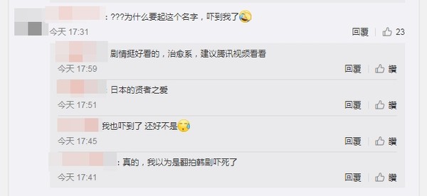▲《我的男孩》翻拍陸劇。（圖／翻攝自微博）