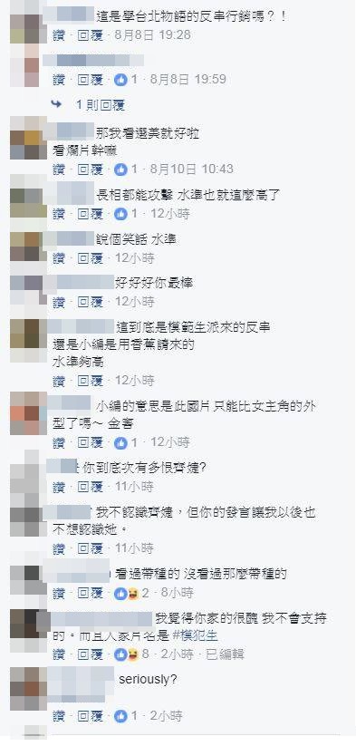 ▲▼ 《爸爸媽媽靠邊站》惹火《模犯生》鐵粉。(圖/翻攝自《爸爸媽媽靠邊站》粉絲團)