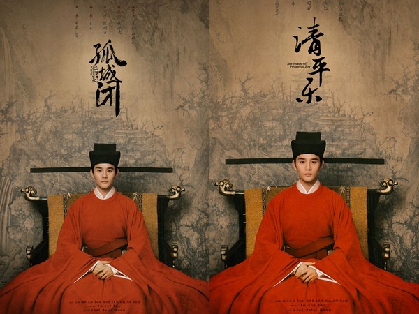 ▲▼《清平樂》原本叫《孤城閉》，開播前改名引發外界揣測。（圖／翻攝自微博）