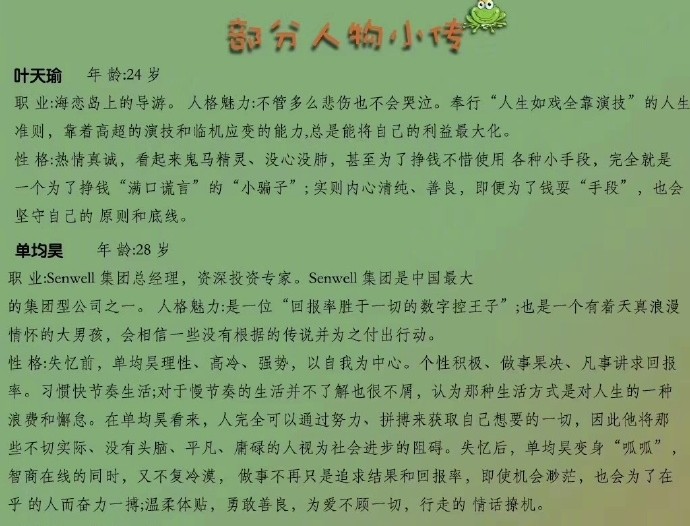 ▲▼《王子變青蛙》隔13年重新翻拍。（圖／翻攝自微博《青春影焦圈》）