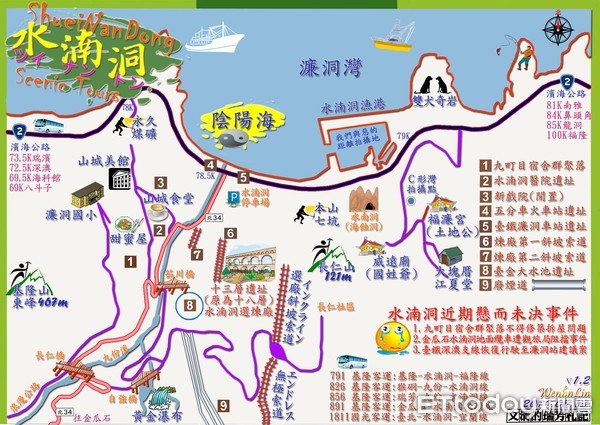 ▲威遠廟。（圖／瑞芳區龍鎮里里長林文清提供）