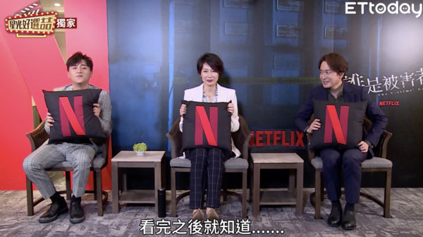 ▲▼（左至右鄭人碩、丁寧、王識賢）Netflix新劇《誰是被害者》於4月30日首上線。（圖／星光好選喆）