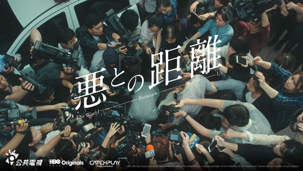 ▲《我們與惡的距離》日文版上架。（圖／CATCHPLAY提供）