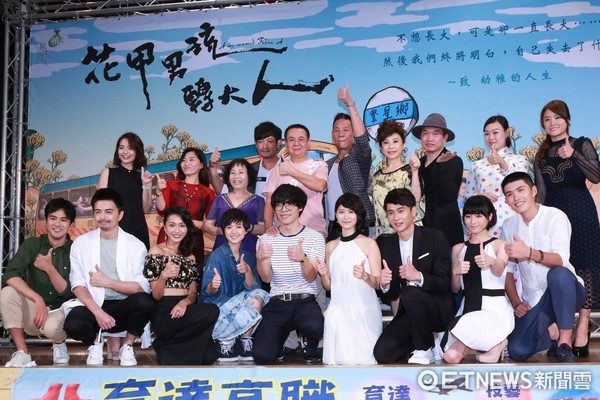 《花甲男孩轉大人》首映記者會,主要演員盧廣仲、蔡振南、龍劭華、康康、柯叔元、海裕芬、嚴正嵐、江宜蓉、劉冠廷、今子嫣、曲獻平、葉辰莛、林意箴、江常輝、范足妹、阮氏翠恆、阮安妮、顏毓麟、葉星辰聯袂出席(圖/記者黃克翔攝)