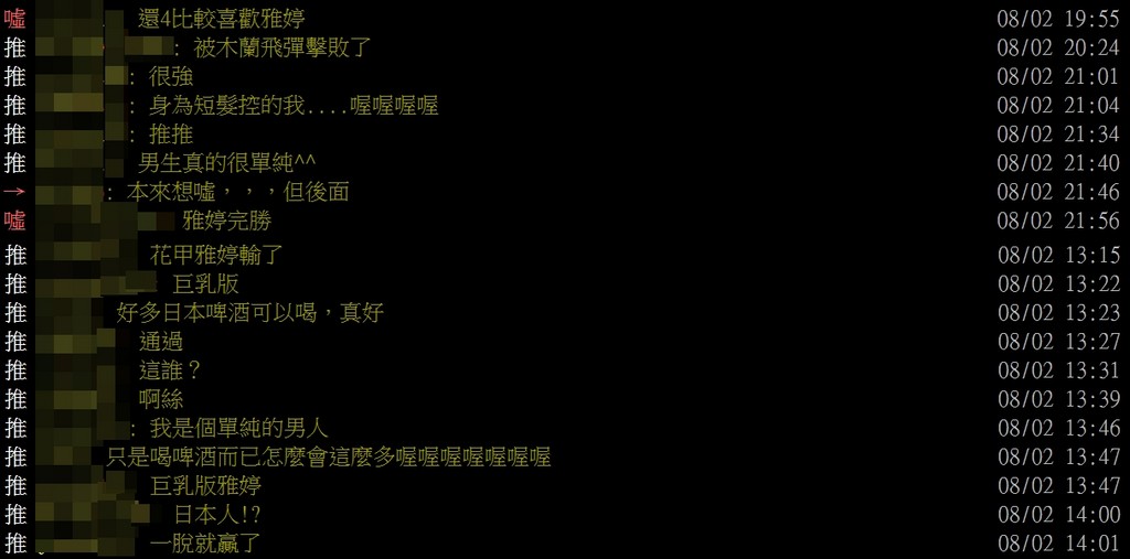 ▲江宜蓉和寫真女星天野麻菜有幾分神似。（圖／翻攝自江宜蓉臉書、天野麻菜推特）