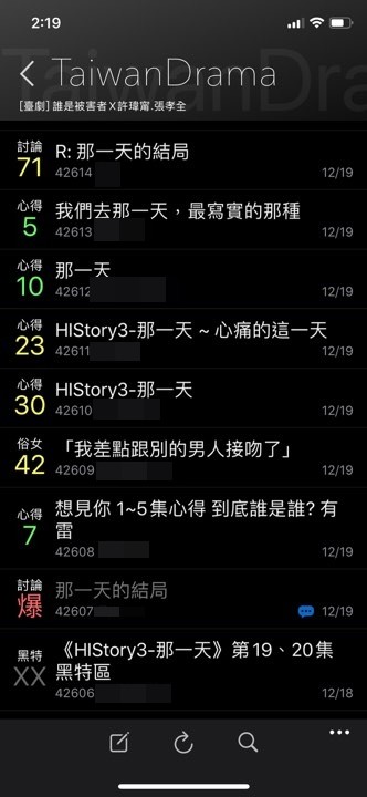 ▲▼《那一天》PTT黑特罵爆。(圖/翻攝自PTT台劇版) ▲▼《那一天》PTT黑特罵爆。(圖/翻攝自PTT台劇版)