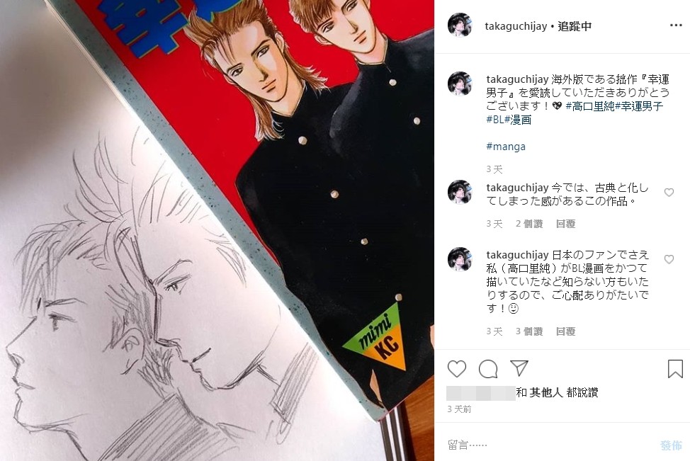 ▲▼高口里純IG只分享生活點滴,近日罕見發文回應《幸運男子》在海外受歡迎。(圖/翻攝自IG/高口里純) ▲▼高口里純IG只分享生活點滴,近日罕見發文回應《幸運男子》在海外受歡迎。(圖/翻攝自IG/高口里純)