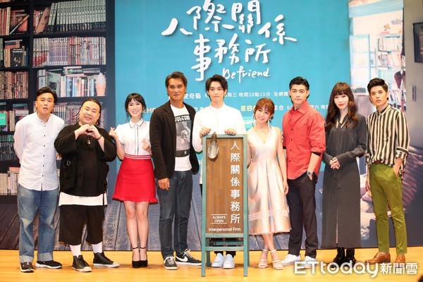 ▲郭書瑤、曹佑寧、王柏傑、馬志翔、 陽靚、孫可芳、歐陽倫、劉國劭《人際關係事務所 》首映會▼。(圖/記者屠惠剛攝)