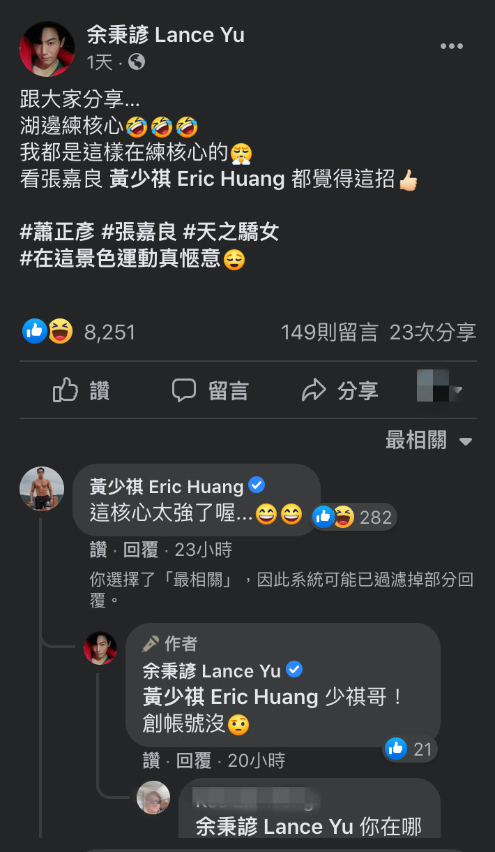 ▲▼余秉諺《天之驕女》上演湖邊橫吊欄杆的驚險場面。（圖／翻攝自臉書／余秉諺）