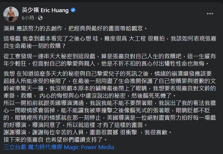 ▲▼黃少祺解釋張嘉良被撞「腦死式張眼」。（圖／翻攝自Facebook／黃少祺）