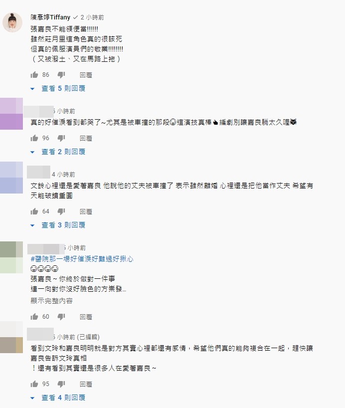 ▲▼《天之驕女》張嘉良被車撞昏迷。（圖／翻攝自YouTube／三立台劇）