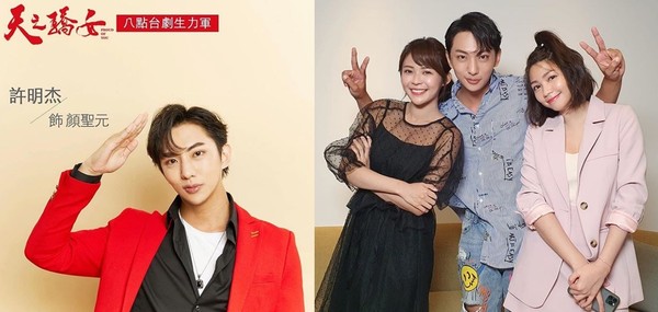▲▼許明杰《天之驕女》扮演「顏聖元」掀起觀眾關注。（圖／翻攝自臉書／許明杰）