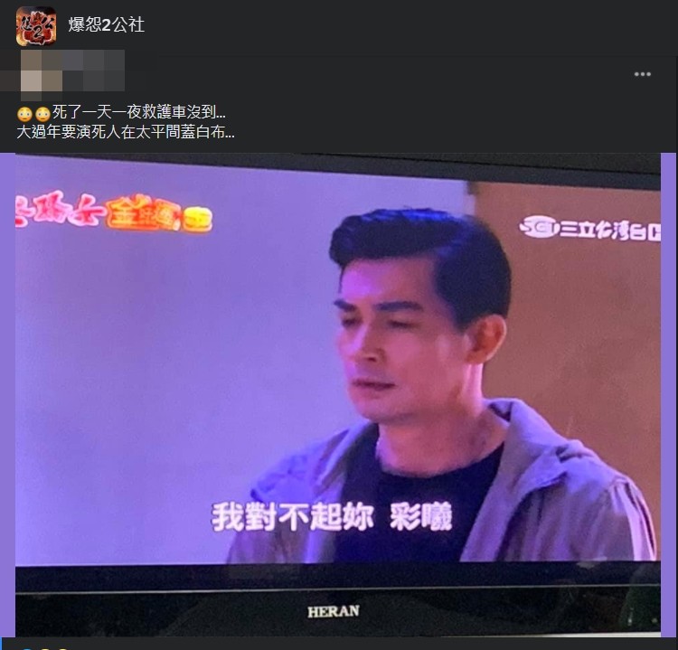 ▲▼吳婉君《天之驕女》中槍重傷，遺言講兩天。（圖／翻攝自臉書／爆怨2公社）