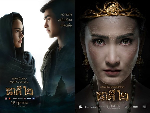 ▲▼《娜迦2》是收視神劇《三面娜迦》續集,上映後票房速破4億泰銖。(圖/翻攝自臉書/Nakee2)