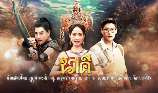 ▲▼《娜迦2》是收視神劇《三面娜迦》續集,上映後票房速破4億泰銖。(圖/翻攝自臉書/Nakee2)