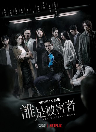 ▲▼ 許瑋甯在《誰是被害者》的表現被張孝全形容為「演出更純熟            。（圖／Netflix提供）