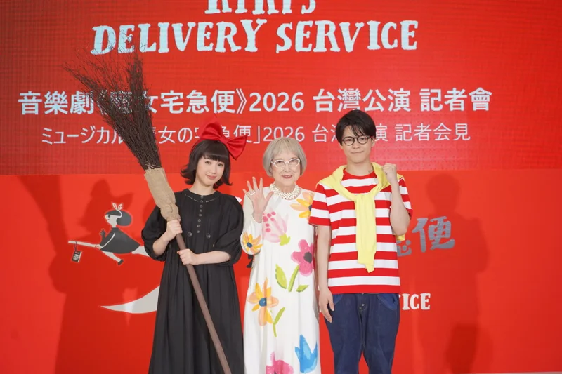 「魔女宅急便」原創者角野榮子(中)老師親臨現場，讓魔法跨越國界與世代。圖／牛耳藝術提供