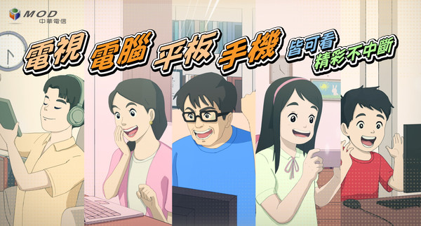 ▲▼中華電信,MOD,MOD影劇全享包,多螢,優惠,影片。(圖/中華電信提供) ▲▼中華電信,MOD,MOD影劇全享包,多螢,優惠,影片。(圖/中華電信提供)