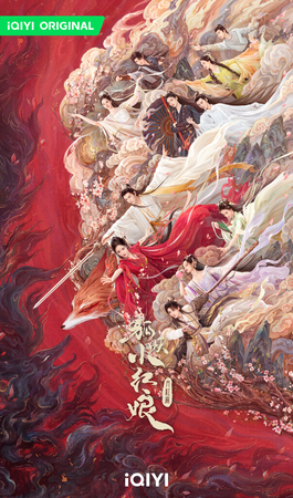 ▲▼楊冪《狐妖小紅娘月紅篇》開播。(圖/iQIYI提供)