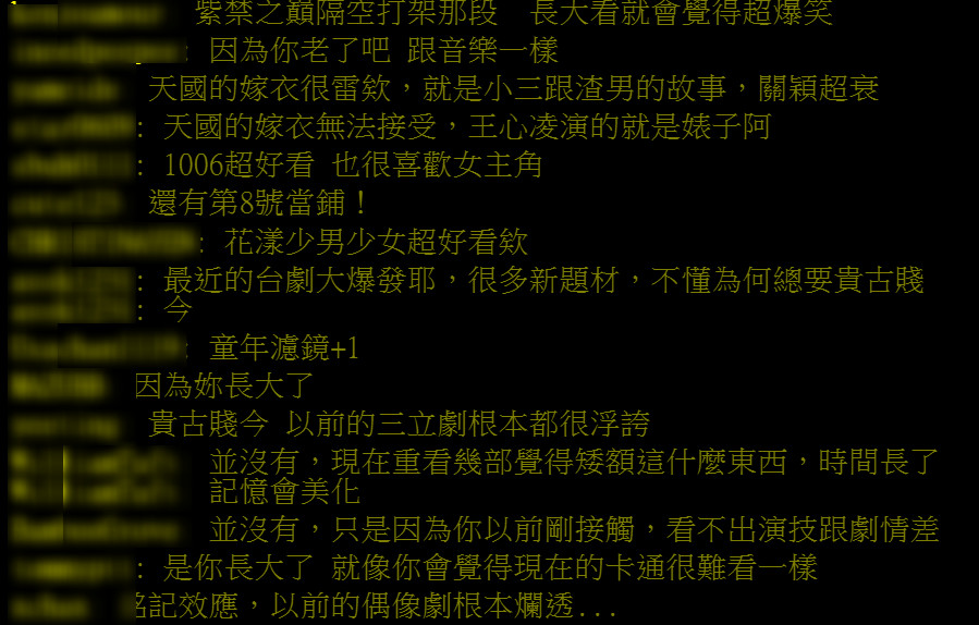 ▲▼ 偶像劇 。(圖/翻攝自PTT)